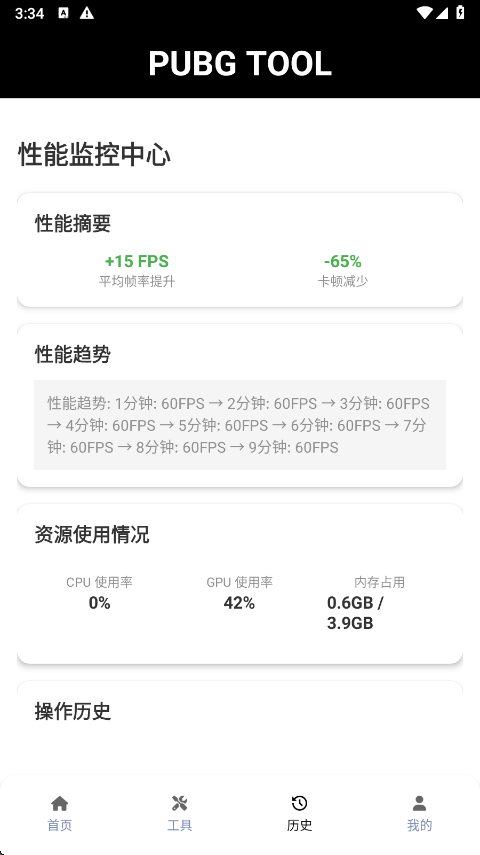 画质助手2026最新版