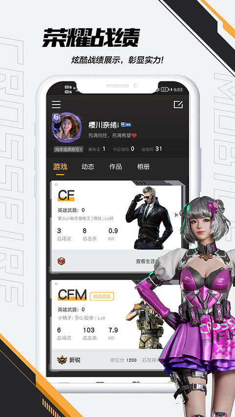 掌上cf手游助手手机版