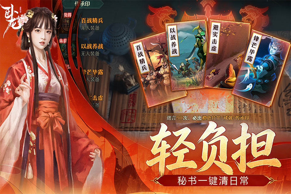 卧龙吟乐趣官方版