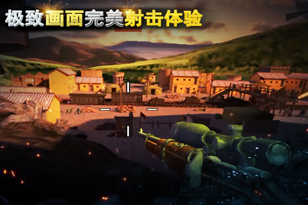 二战狙击破解版