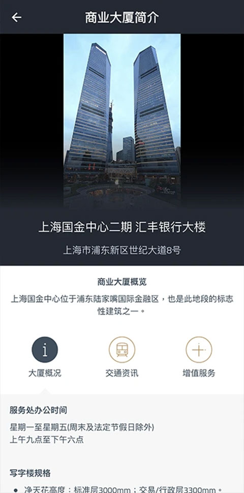 办公易手机版