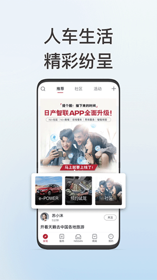 日产智联app最新版本