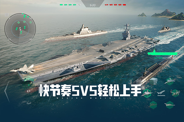 现代战舰2026最新版本