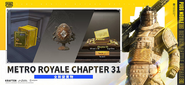 PUBG官方正版2026最新版