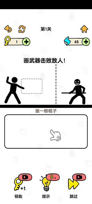 火柴人冒险游戏