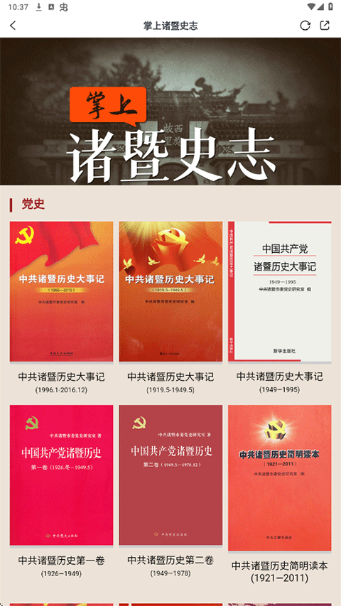 诸暨西施眼app