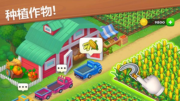 梦想城镇破解版2026最新版