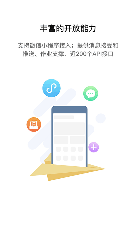i国网app最新版本