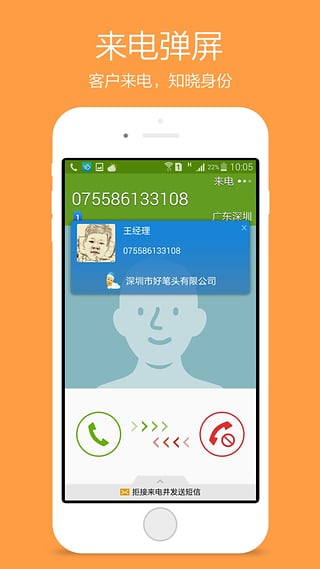 好笔头app