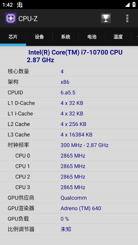 cpuz安卓版汉化版