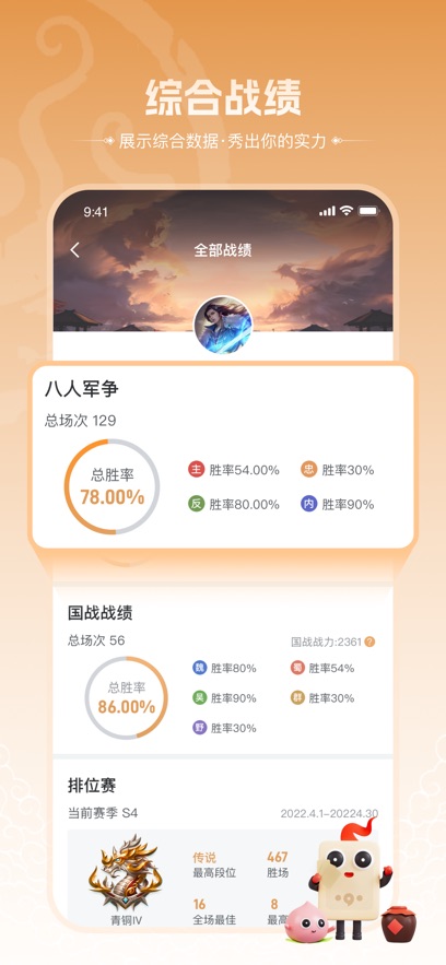 三国咸话app