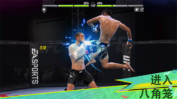ufc mobile2手游最新版
