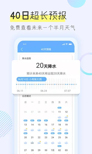 多看天气最新版