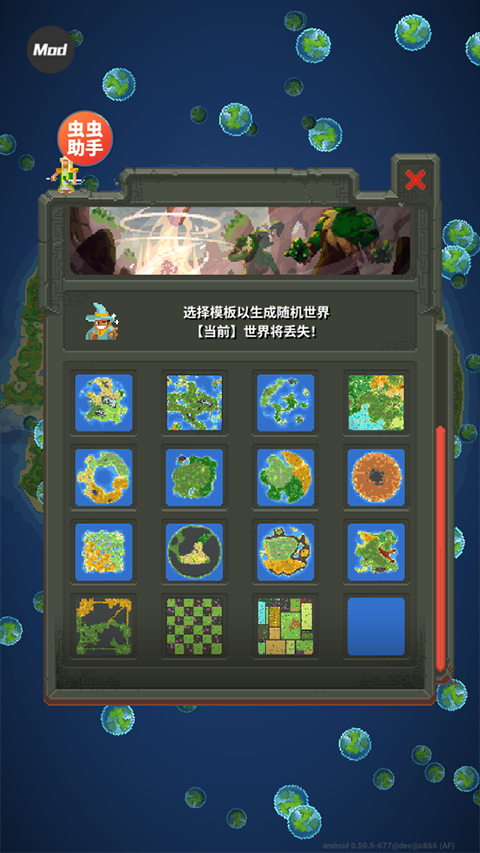 上帝模拟器全解锁破解版2026最新版