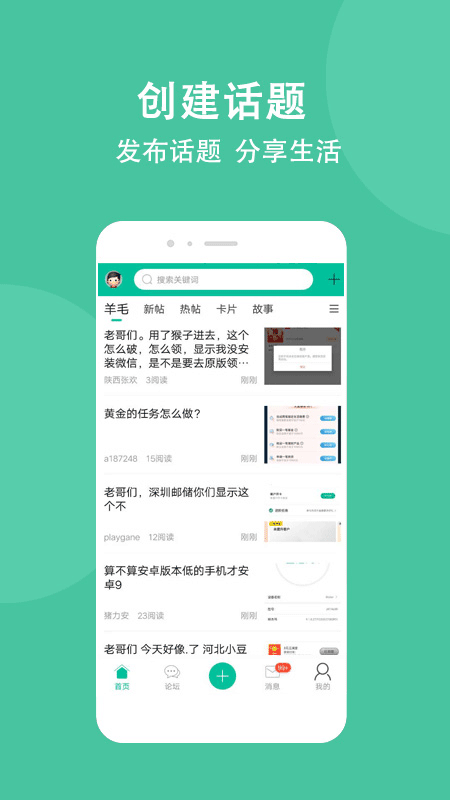 卡农社区app官方版