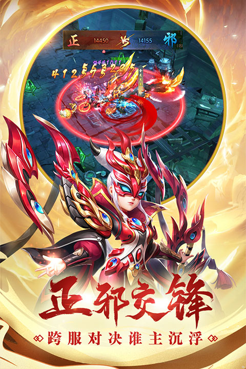 热血神剑4399官方版