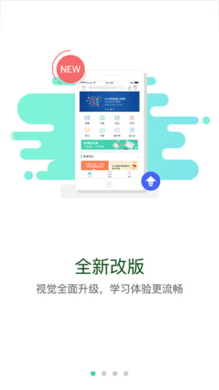 中国烟草网络学院app