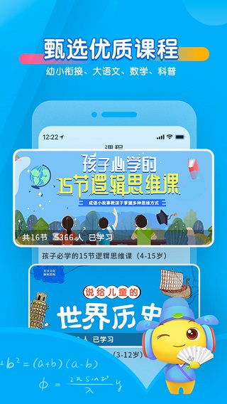 宝贝听听ios版