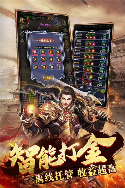 猎魔传奇官方正版