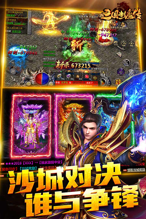 暗黑之城骷髅传奇手游