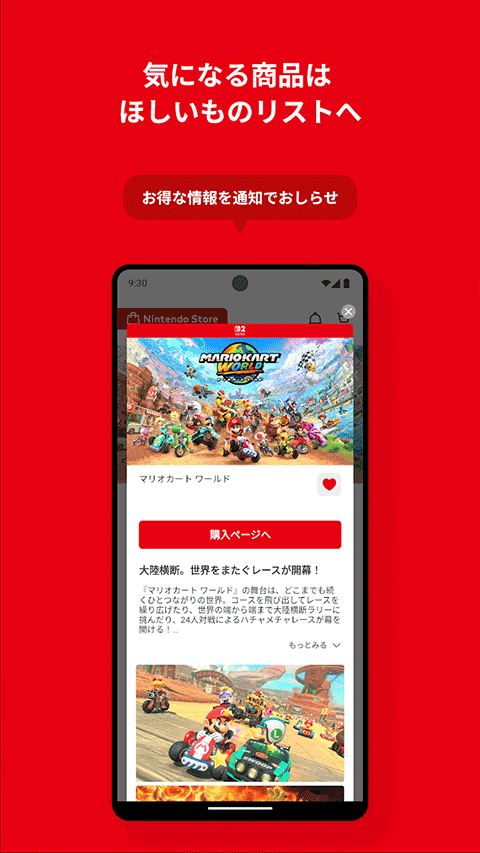 Nintendo Store app