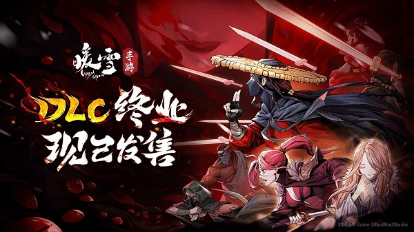 暖雪手游破解版最新版