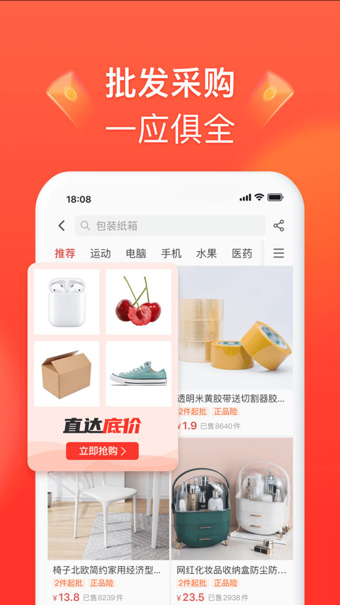 拼多多商家工作台手机版