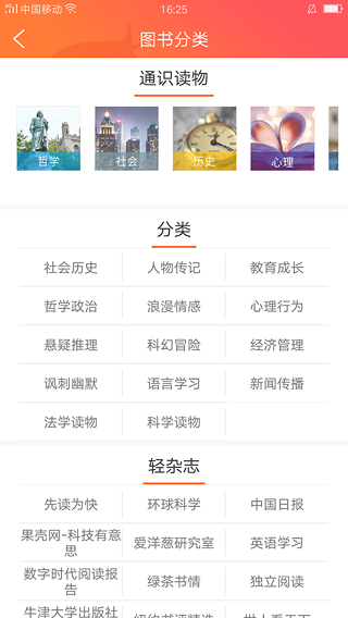 爱洋葱阅读app官方版