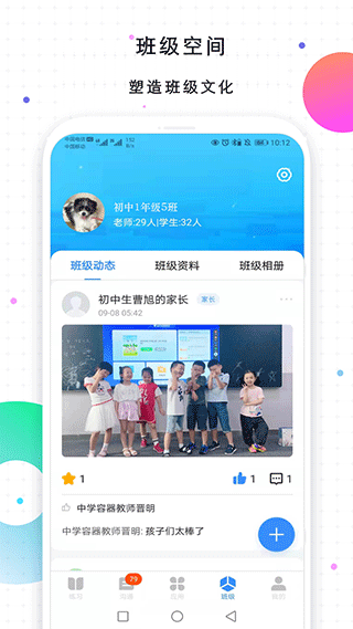 校信极速版最新版本
