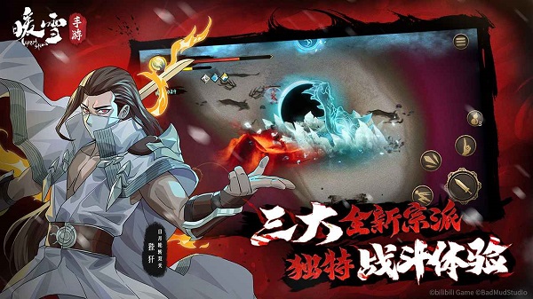 暖雪手游破解版最新版