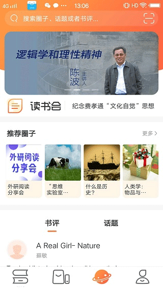 爱洋葱阅读app官方版
