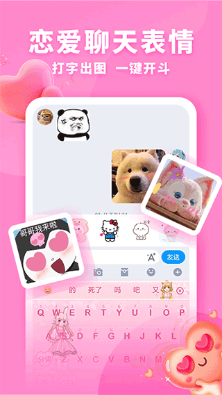 高情商AI键盘手机版