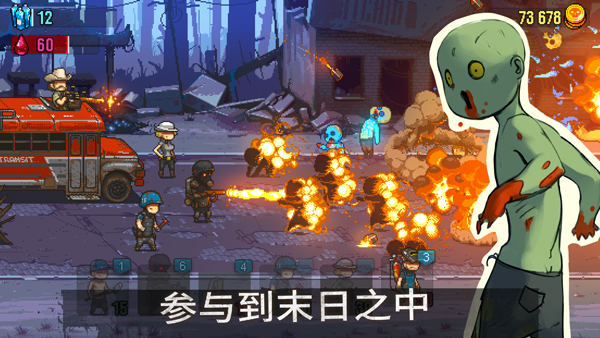 死亡突围僵尸战争最新版