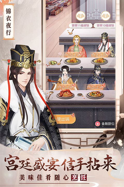 美人传手游官方版