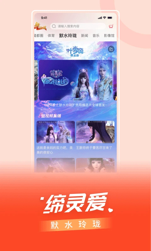 百视tv手机客户端