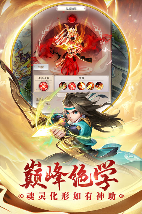 热血神剑4399官方版