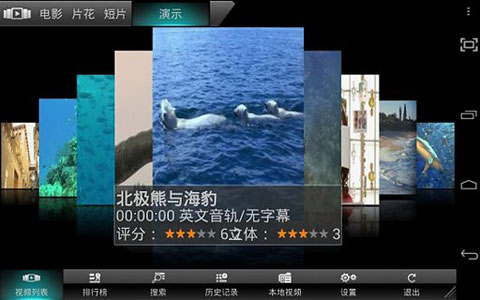 3DVPlayer播放器最新版