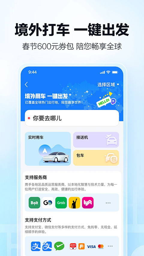 高德导航2026最新版