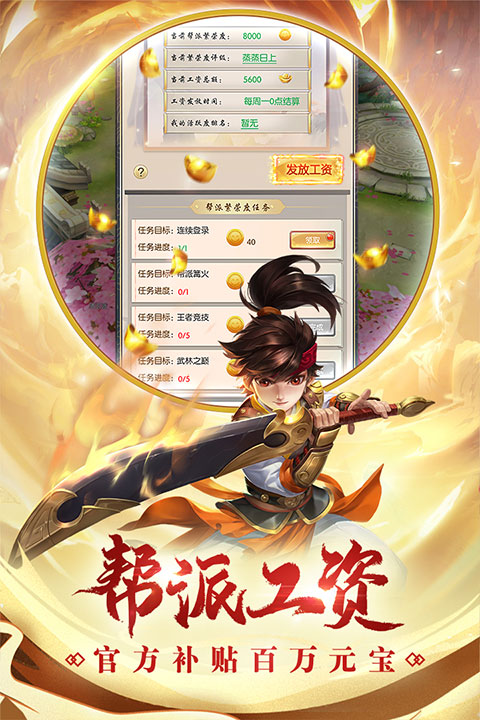 热血神剑4399官方版