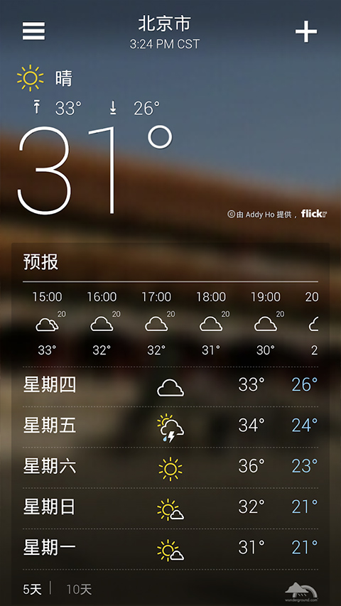 雅虎天气中文版(yahoo天气)