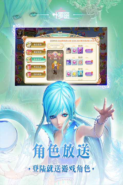 叶罗丽无限钻石无限金币版
