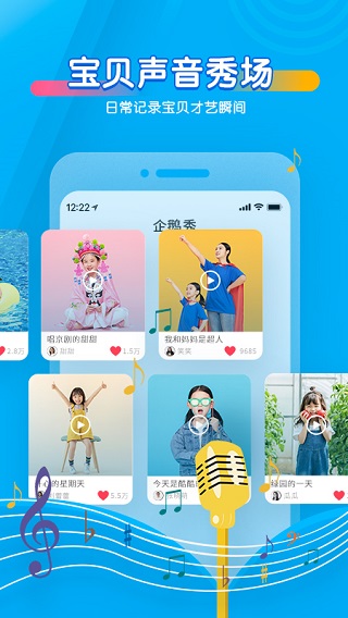 宝贝听听ios版
