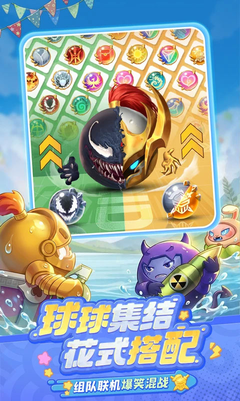 球球英雄破解版无限钻石无限金币2026