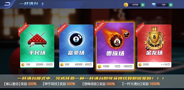 网络台球游戏