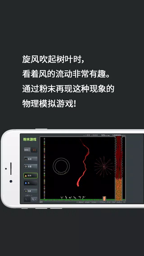 粉末游戏无广告中文版