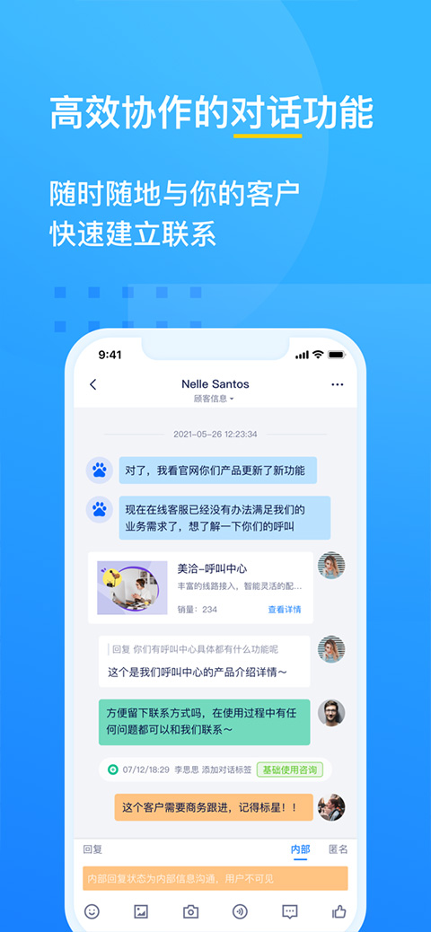 美洽app