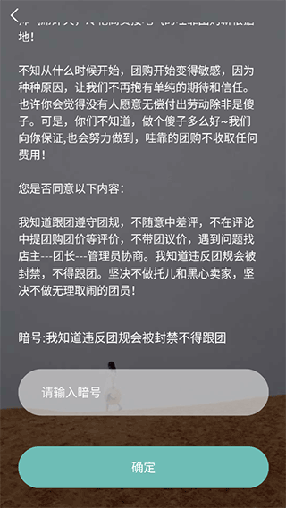 哇靠团官方版