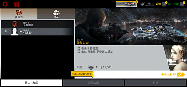 代号47狙击2026最新版(Sniper)