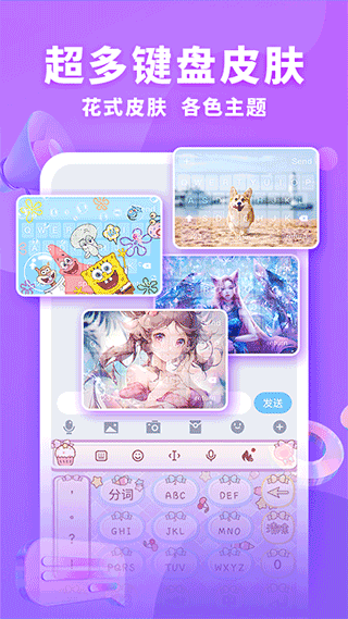 高情商AI键盘手机版