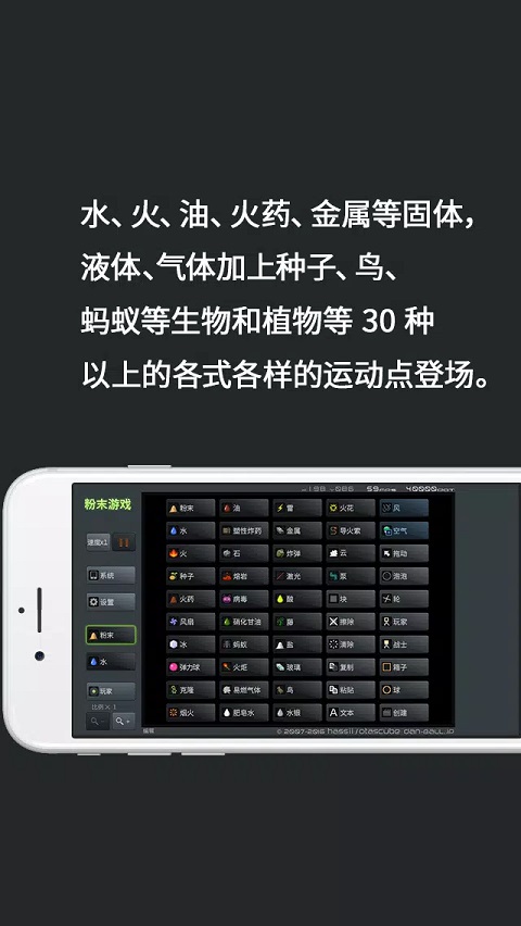 粉末游戏无广告中文版